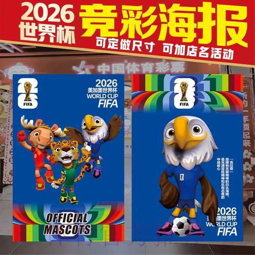 探索2026世界杯竞猜玩法,如何提升预测准确率? 探索2026世界杯竞猜玩法,如何提升预测准确率?