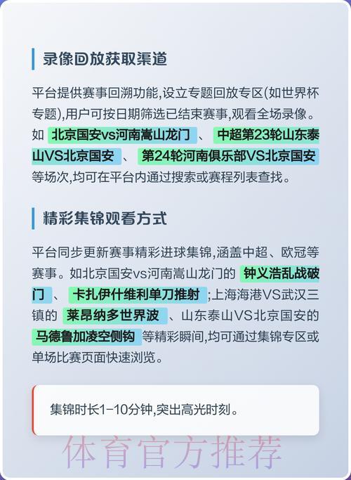 全面解析世界杯赛事直播平台的核心优势与最佳选择指南