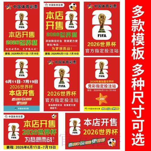 2026年世界杯官方竞猜平台精选推荐 2026年世界杯官方竞猜平台精选推荐