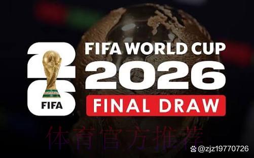 获取2026世界杯官方直播应用程序