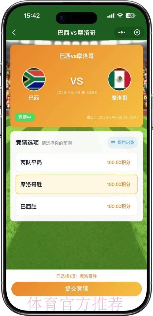 2026世界杯竞猜苹果客户端 2026世界杯竞猜苹果客户端