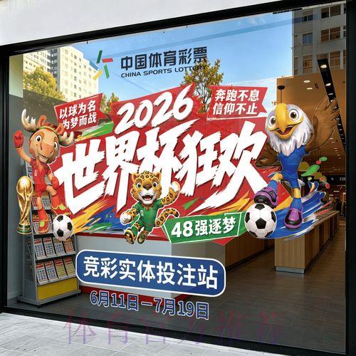 2026世界杯竞猜苹果客户端 2026世界杯竞猜苹果客户端