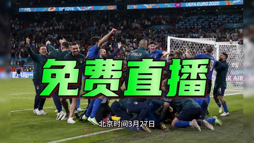 2026世界杯决赛高清直播在线观看