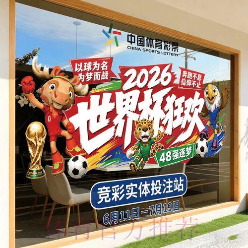 2026世界杯竞猜平台全面评测与精选推荐 2026世界杯竞猜平台全面评测与精选推荐