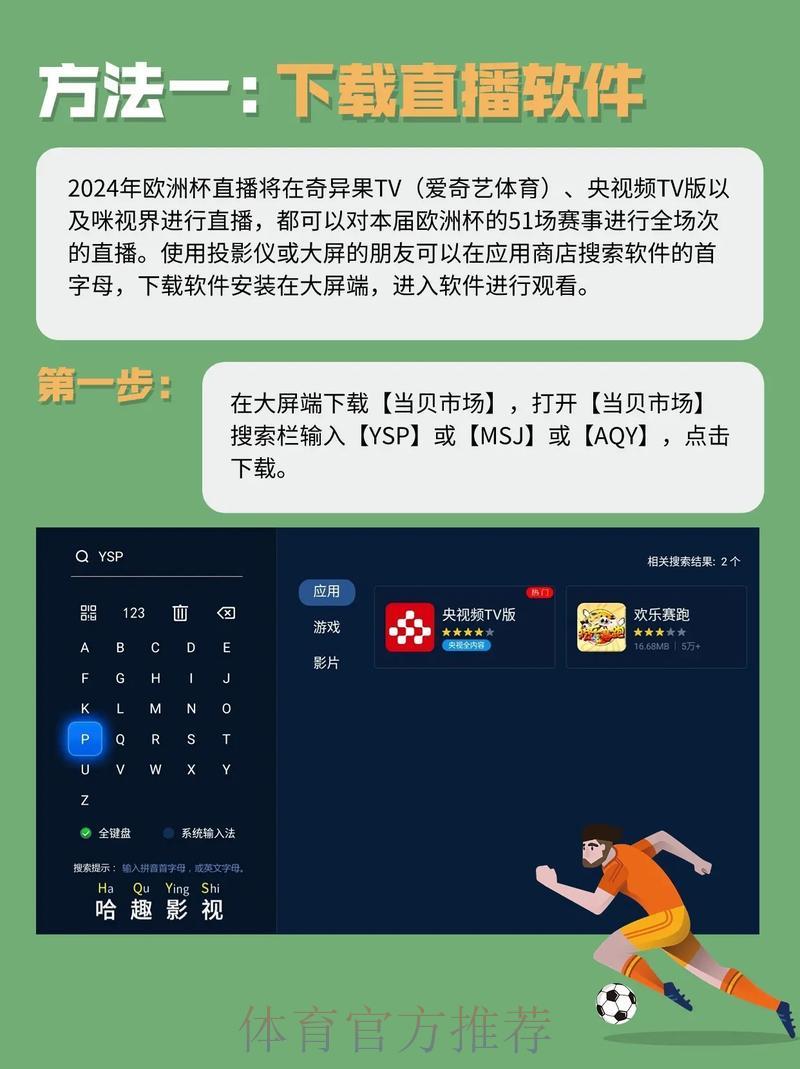 2024世界杯免费直播网站精选推荐 2024世界杯免费直播网站精选推荐