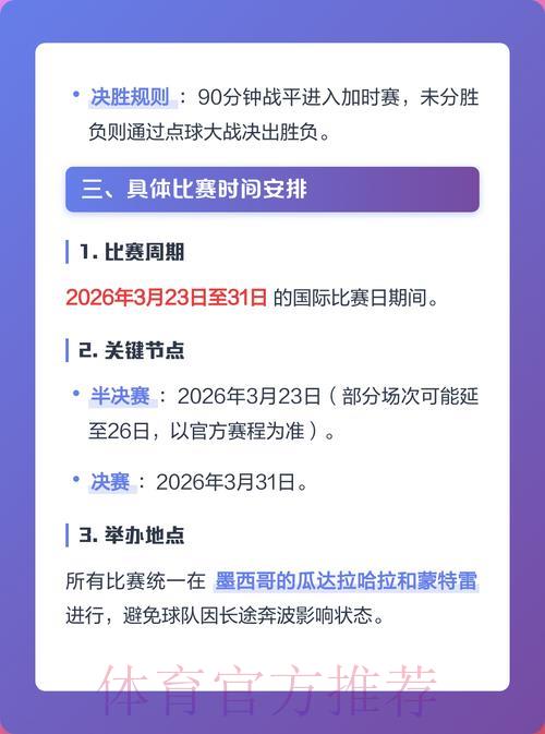 2026年世界杯各参赛球队深度解析报告 2026年世界杯各参赛球队深度解析报告