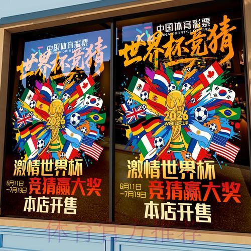 世界杯竞猜外围赛奖金分配机制全面解析 世界杯竞猜外围赛奖金分配机制全面解析