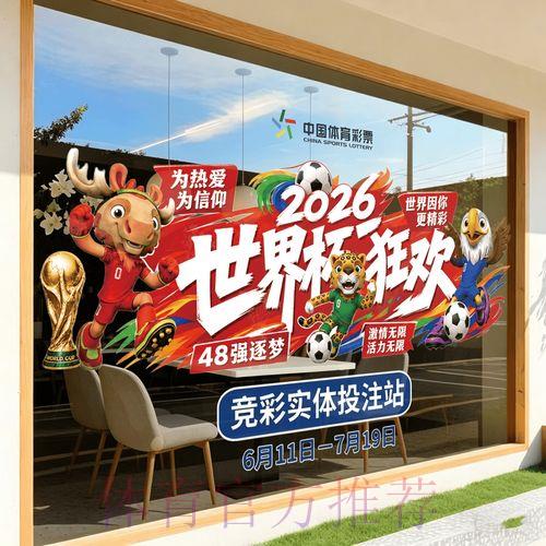 2026年世界杯竞猜苹果官方网站访问入口 2026年世界杯竞猜苹果官方网站访问入口