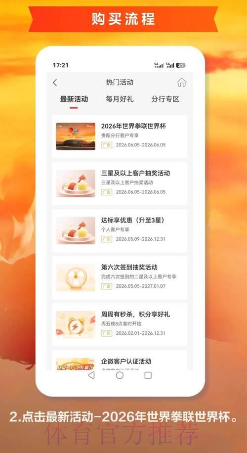 发现2026世界杯官方购票网站的最优选择 发现2026世界杯官方购票网站的最优选择