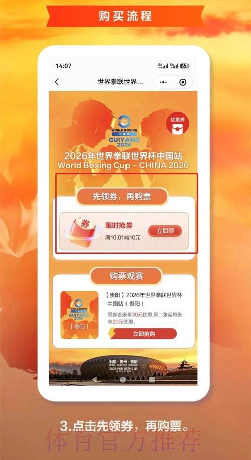 发现2026世界杯官方购票网站的最优选择 发现2026世界杯官方购票网站的最优选择