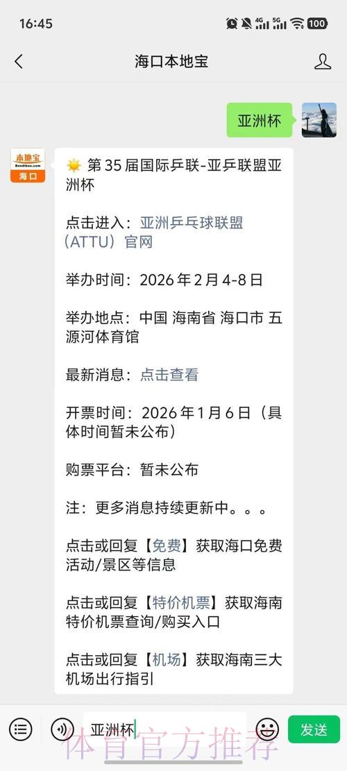 2026世界杯官方购票平台入口地址全面解析 2026世界杯官方购票平台入口地址全面解析
