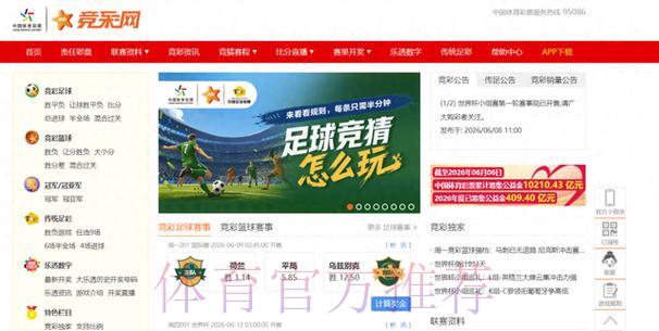 世界杯竞猜平台官方入口及注册地址完整指南