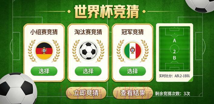 世界杯竞猜平台官方入口及注册地址完整指南