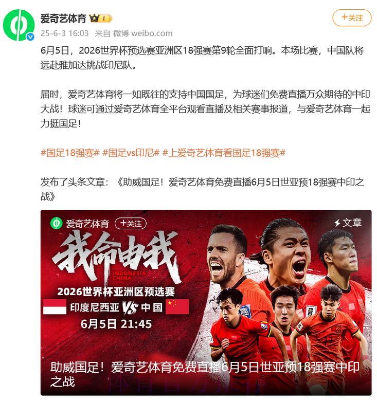 2026世界杯直播:如何通过在线视频平台免费观看全程赛事 2026世界杯直播:如何通过在线视频平台免费观看全程赛事