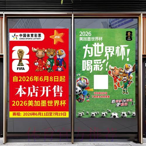 2026世界杯竞猜指南:怎样挑选最优质的竞猜平台 2026世界杯竞猜指南:怎样挑选最优质的竞猜平台