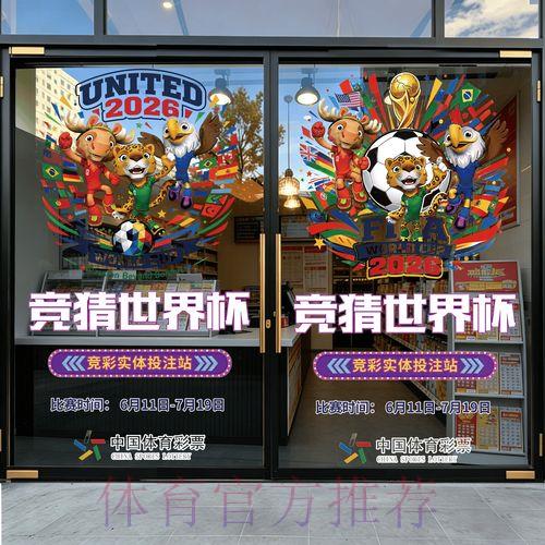 2026世界杯实时竞猜投注完全攻略