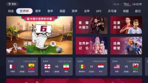 哪里可以观看高清流畅、零延迟的世界杯直播? 哪里可以观看高清流畅、零延迟的世界杯直播?