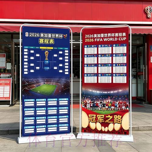 2026世界杯中国体育彩票:精选热门赛事深度解析 2026世界杯中国体育彩票:精选热门赛事深度解析