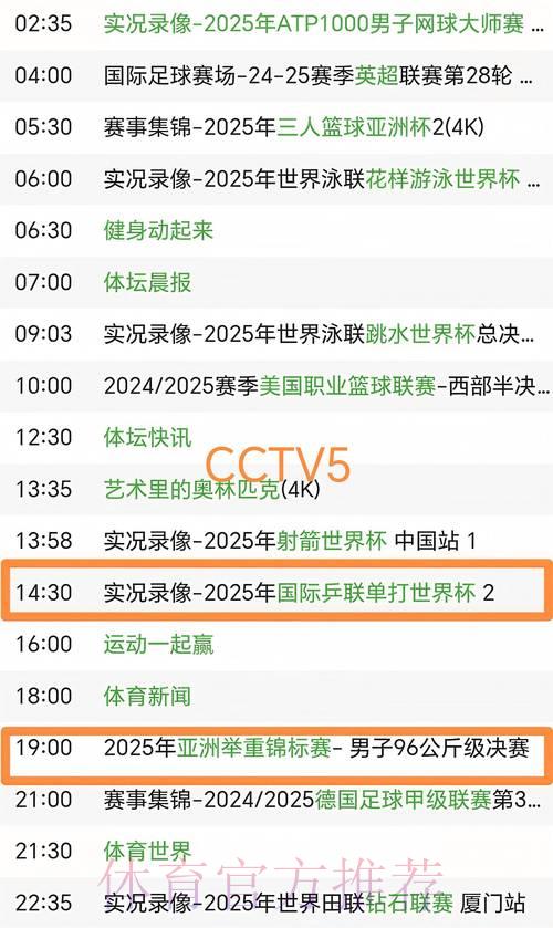 央视五套全程直播世界杯激情盛宴 央视五套全程直播世界杯激情盛宴