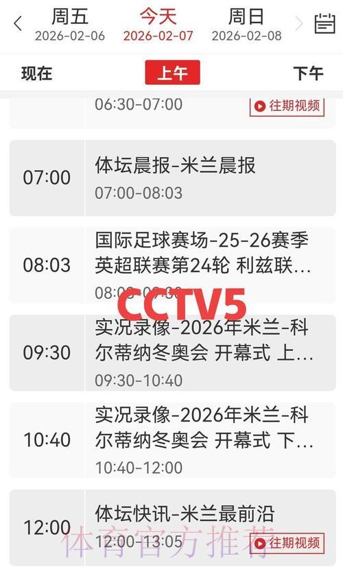 世界杯直播频道全攻略:最新资讯一网打尽 世界杯直播频道全攻略:最新资讯一网打尽