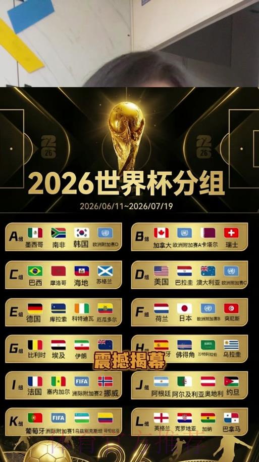 2026世界杯竞猜平台精选,热门站点全面盘点 2026世界杯竞猜平台精选,热门站点全面盘点